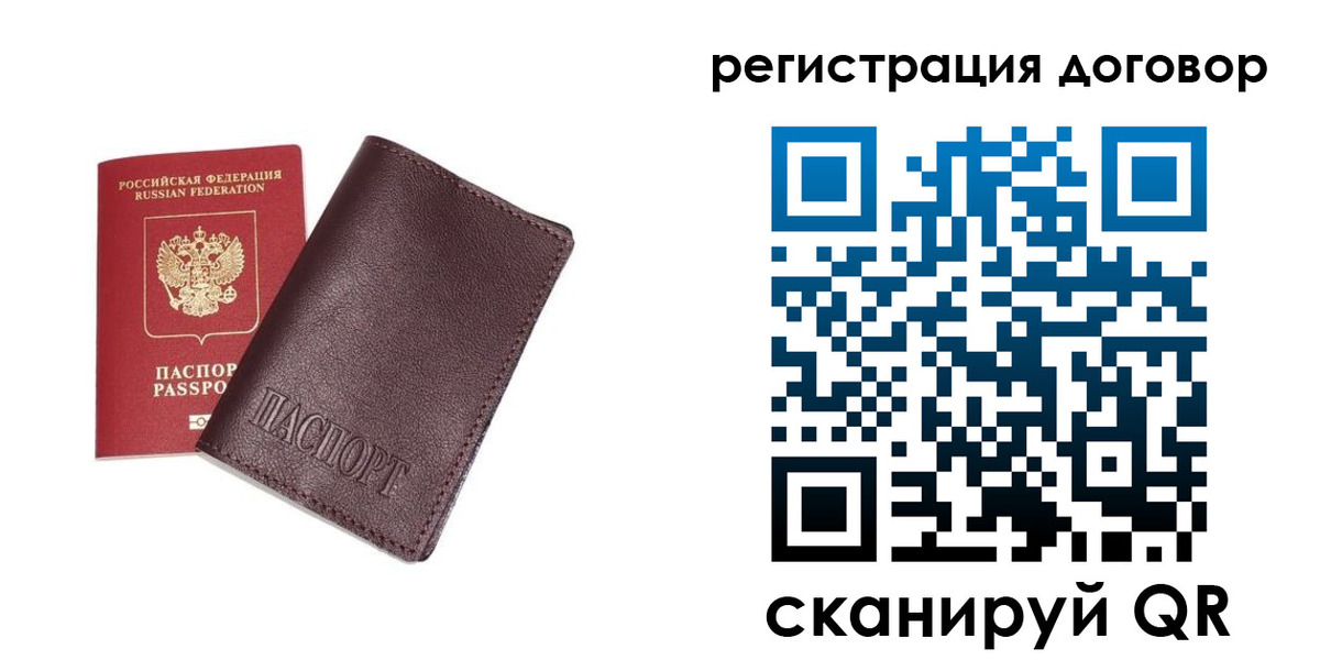 временная прописка в Электростали