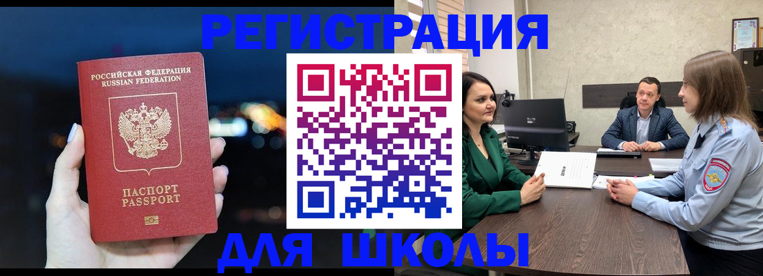 временная регистрация гарантия в Электростали