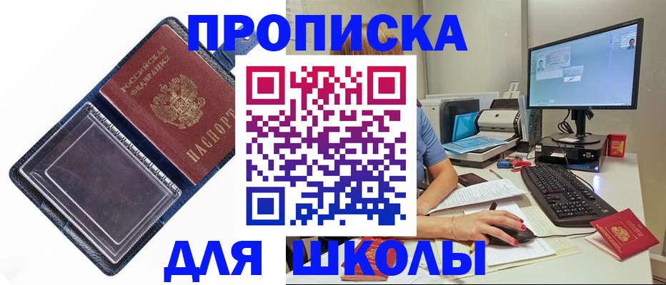 пропишу в квартире в Электростали