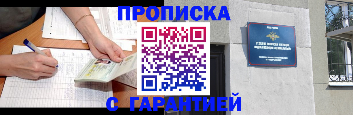 прописка поиск в Электростали
